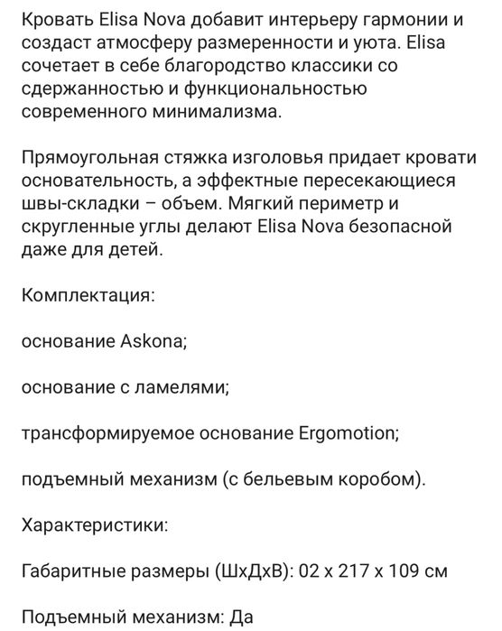 Кровать двуспальная