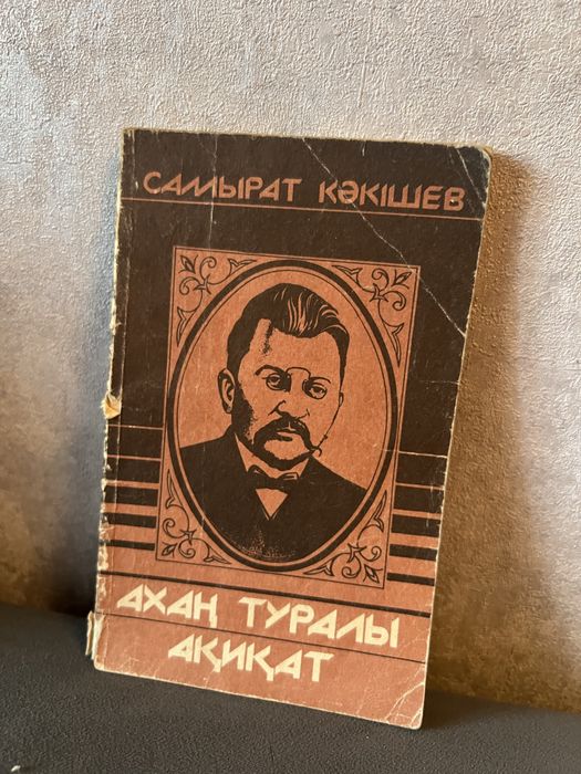 Кітаптар книги