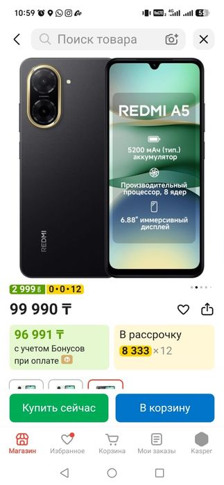 Смартфон Редми А5