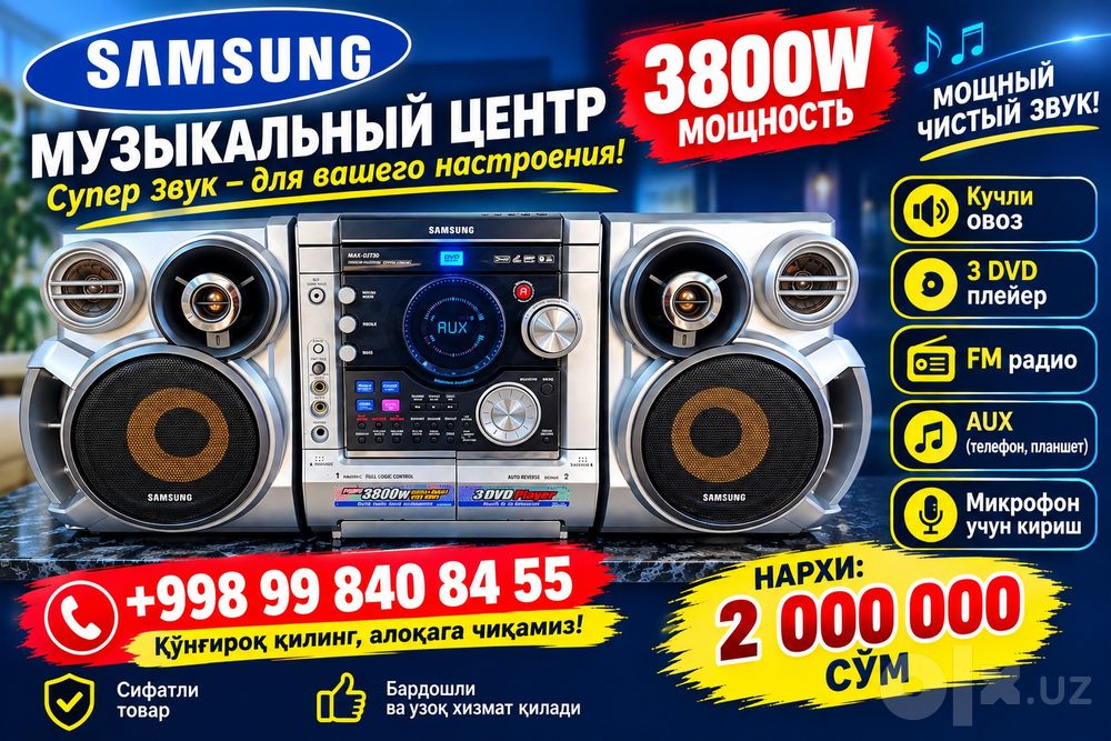 Музикалний центир  Samsung 3800 wat. Оригинал
