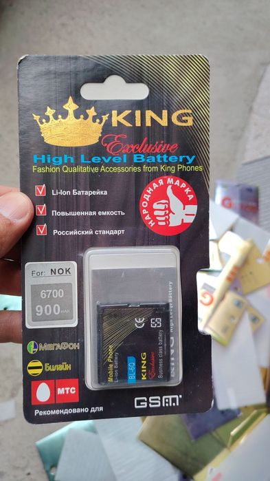 Retro Nokia batarelari