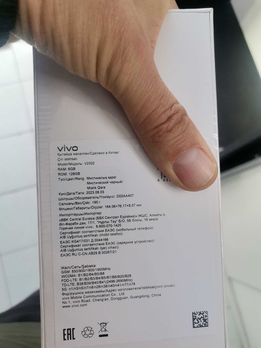 Смартфон Vivo Y27 5G 128gb