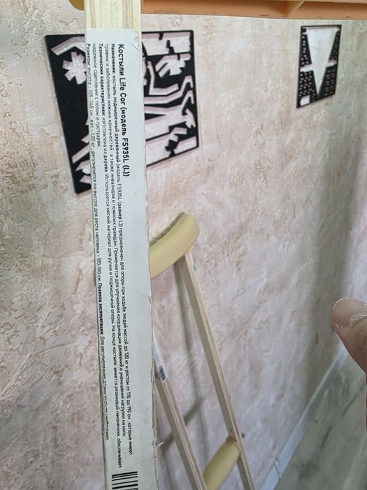 Продам костыли в отличном состоянии