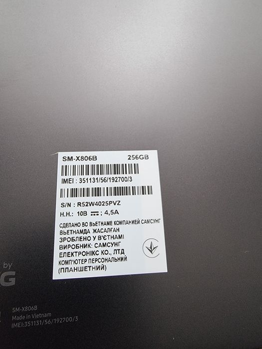 Samsung Galaxy Tab s8 plus