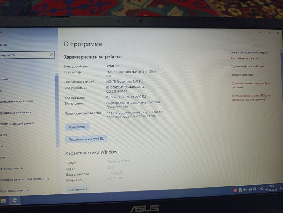 ASUS E510 yangi kompyuter