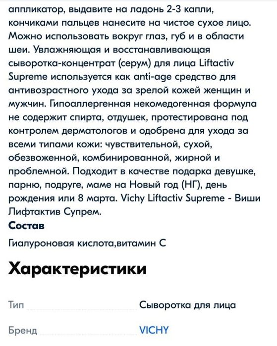 массажёр роллер и сыворотка Vichy
