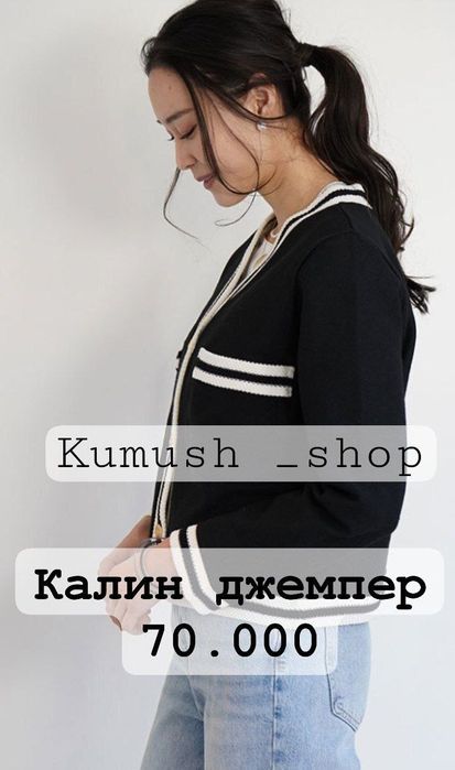 Kumush shop Online magazinidan topasiz...