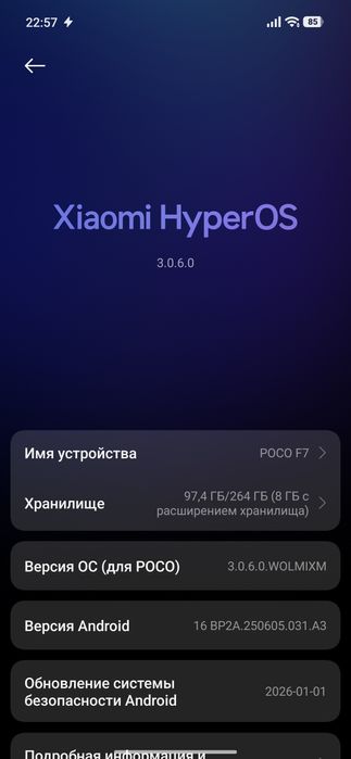 Продам Xiaomi Poco f7