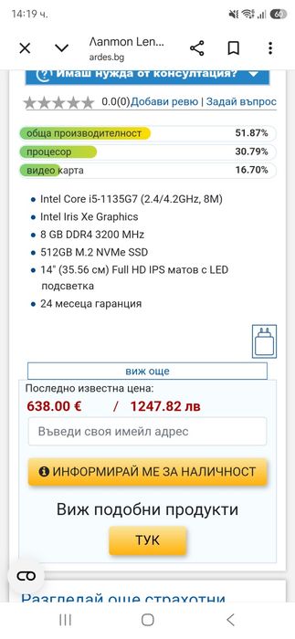 Лаптоп Lenovo IdeaPad 5 14ITL05