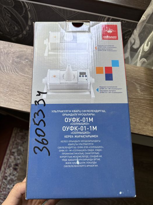 Кварцевый облучатель
