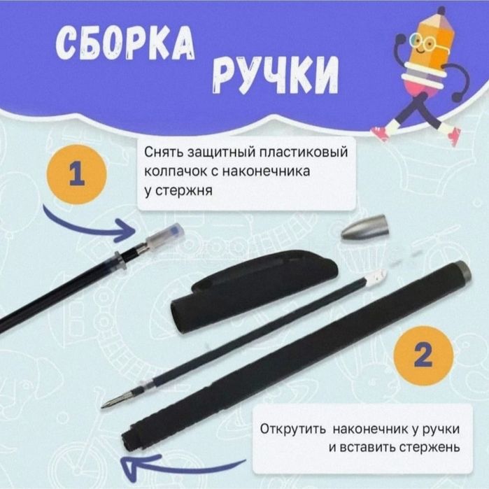 Многоразовые прописи "Волшебные буквы"