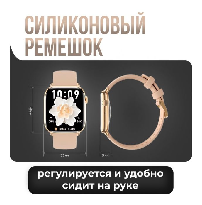 Смарт часики женские