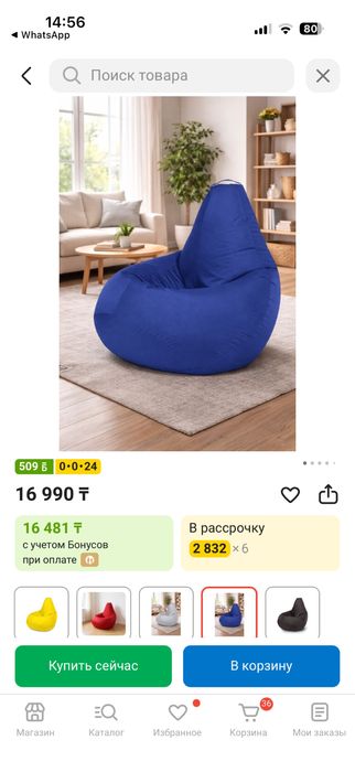 Продам два мягких кресло мешок