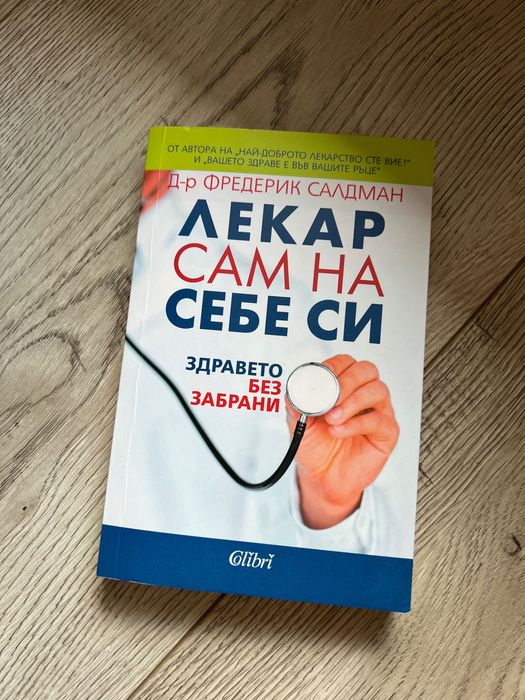 Книги на Различни тематики