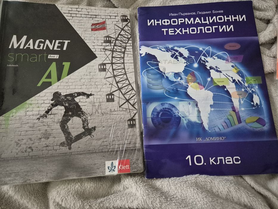 Учебници   за 10 и 8  кл , + образователна  за дете