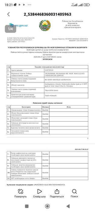 Но турар ер сотилади