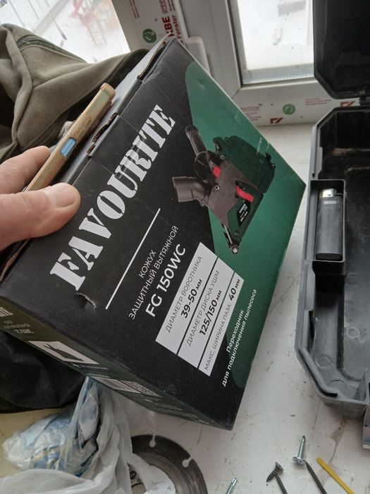 Штробарез 150 диск