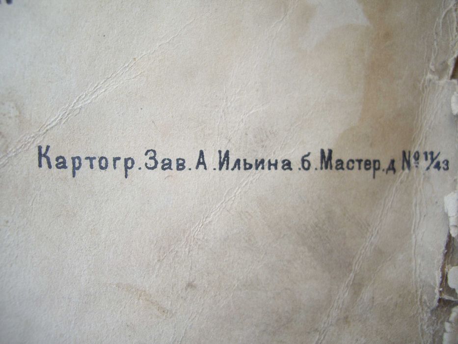 1881 Голям руски Анатомичен атлас