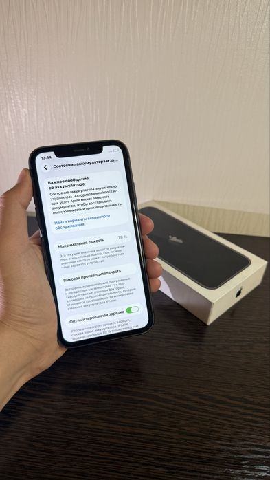 iPhone 11,64,78%