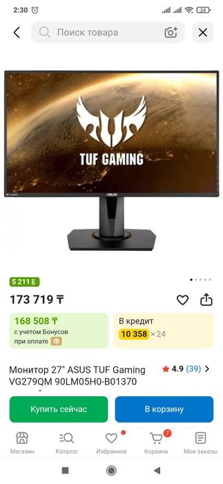 Игравой компьютер комплект