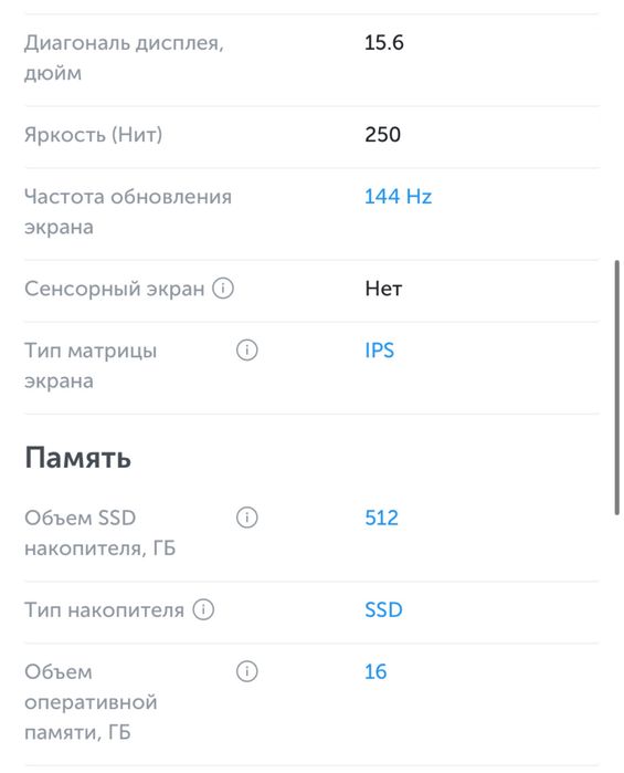 Продам Ноутбук Игровой