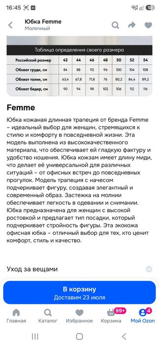 Женская кожаная юбка