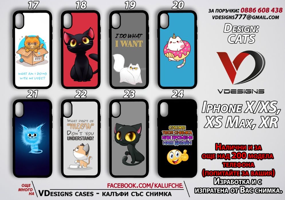 КОТКИ силиконов калъф за Samsung Iphone Xiaomi и още над 500 модела