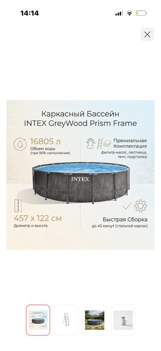 Бассеин для детей большой