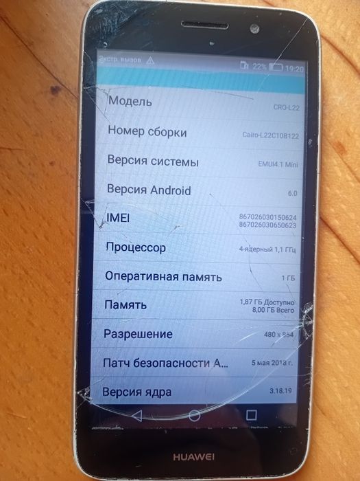 Электроника мобильные смартфоны