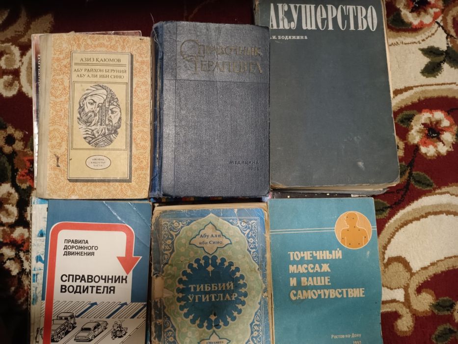 Китоблар сотилади. Продам книги медицинские