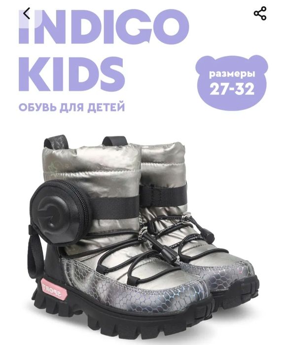 Новые зимние сапожки