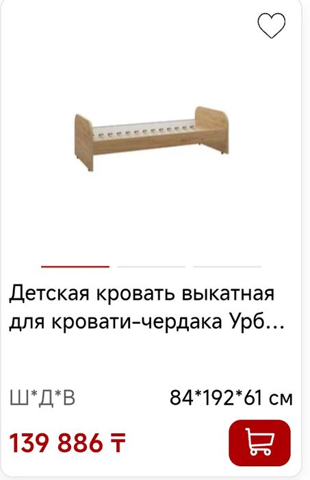 Кровать детская двухярусная