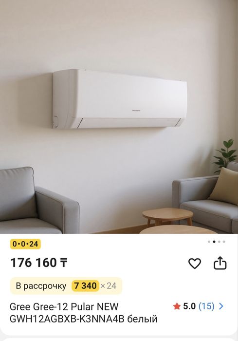 Продается Кондиционер GREE 12