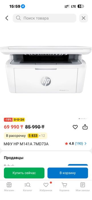 Принтер черно белый