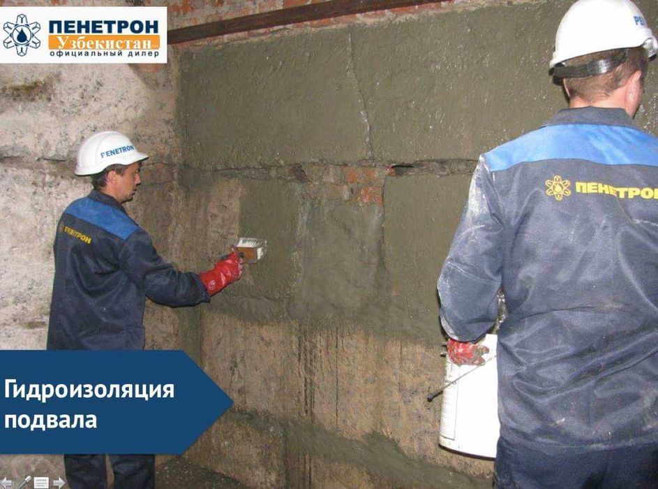 Гидроизоляция перекрытий стен цоколей подземных резервуаров фонтанов