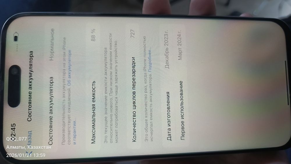 iPhone 15 pro max 256gb ЕАС