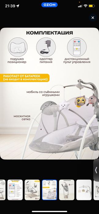 Элекрокачели для новорожденных