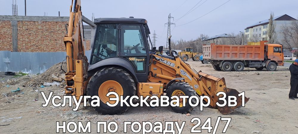 экскаватор пагрушик 3в1 ном трактор