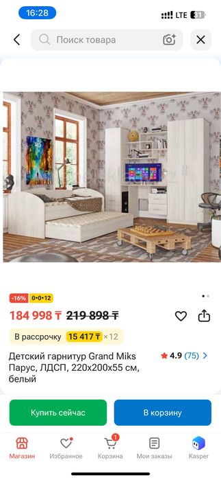 Продам детский мебель