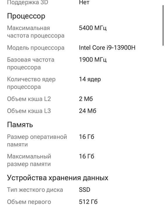 Продам мощный ноутбук Acer nitro v15
