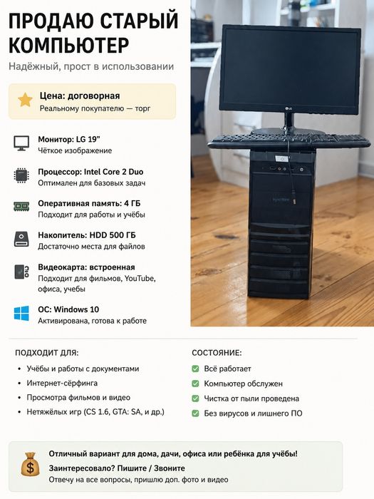 Хороший компьютер подходит для всего