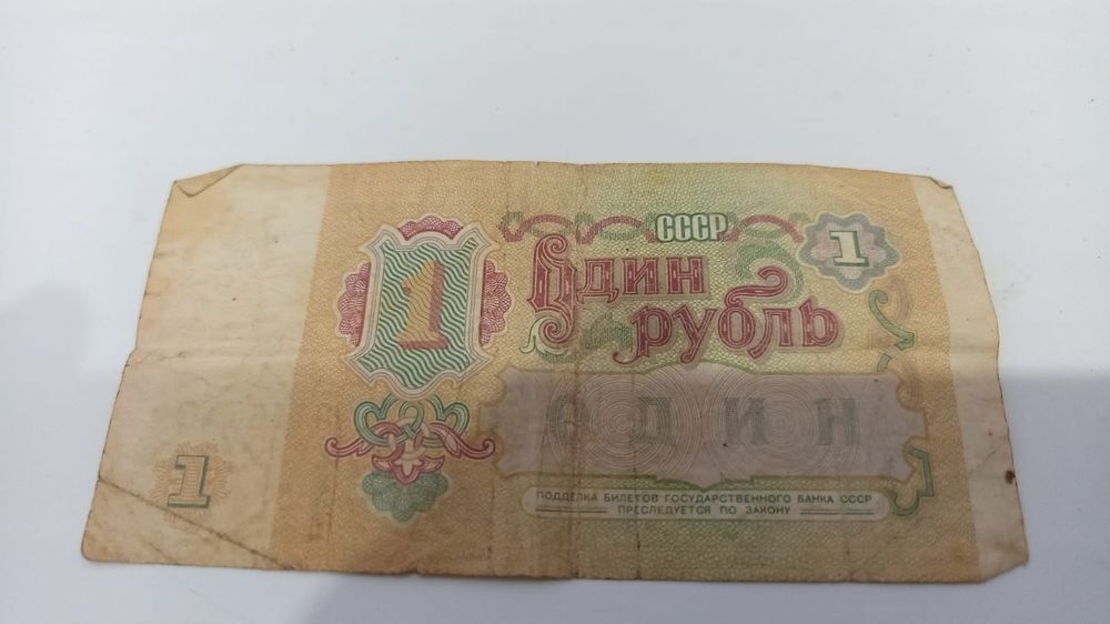 Продаются купюры СССР