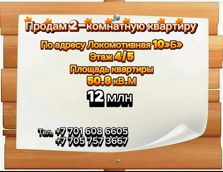 Продам квартиру