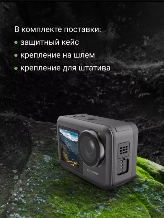 Экшн камера Digma Dicam 490