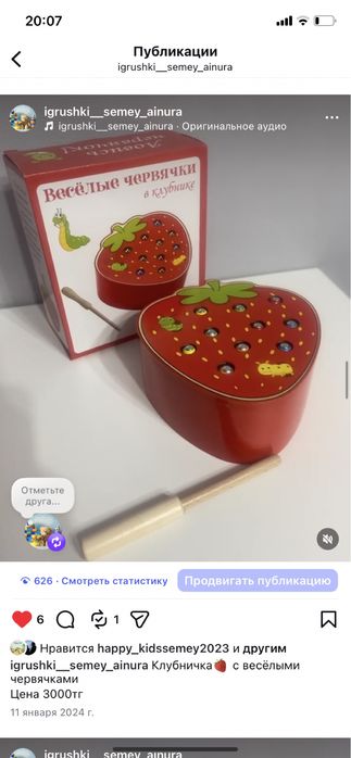 Распродажа детских игрушек -20%