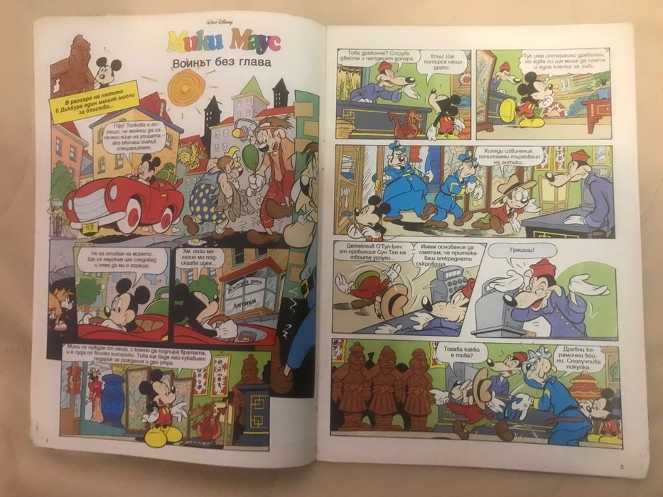 Списания Мики Маус , комикси от 2003 година