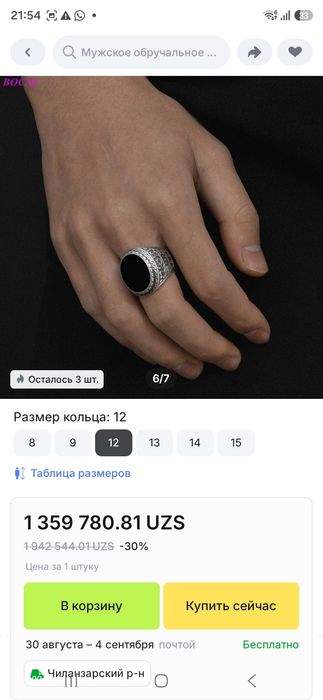 Серебряный перстень с камнем оникс