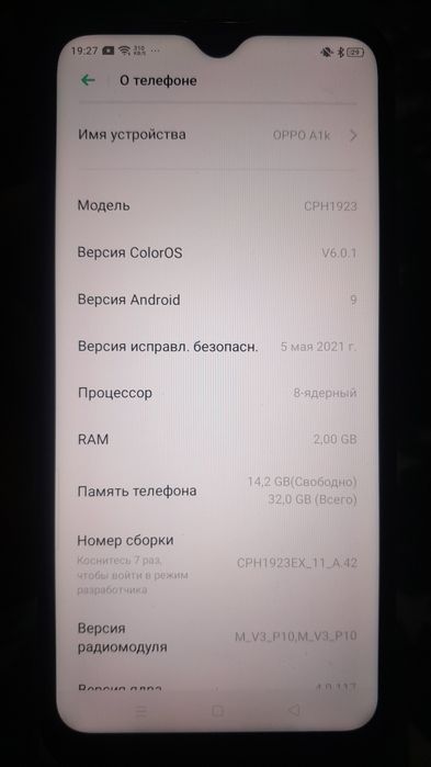 Оппа 2телефон работает