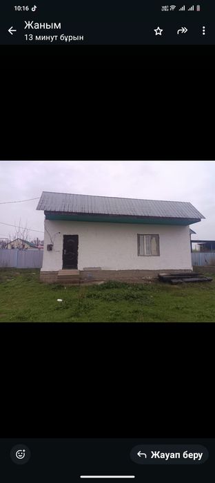 Екі болмелі уй сатылады