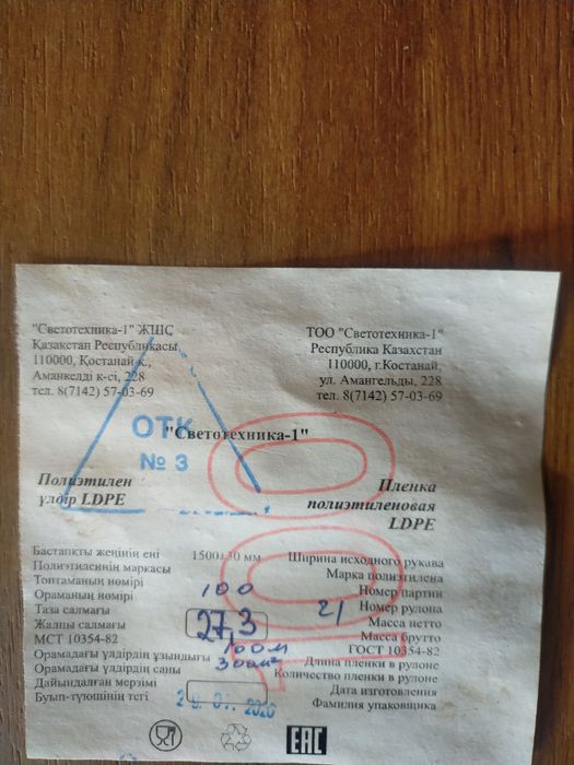 Продам целлофан !